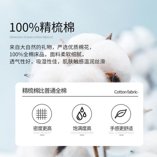 【维科家纺】全棉印花四件套-快乐精灵 商品图1