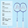 川崎 铁铝羽毛球拍（穿线对拍）UNITE POWER-001 商品缩略图6