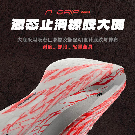 安踏C202 G9 心跳/格桑花丨专业马拉松跑鞋男女跑步鞋112525573 商品图5