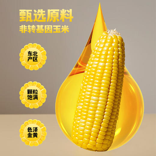 花中花  鲜胚玉米油5L 商品图3