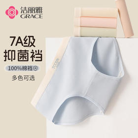 洁丽雅正品5条装中腰纯棉女士内裤7A抑菌裆个性简约舒适三角裤女