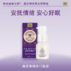 虎标 馨香之悦 薰衣草香型精华 15g/盒 商品缩略图1