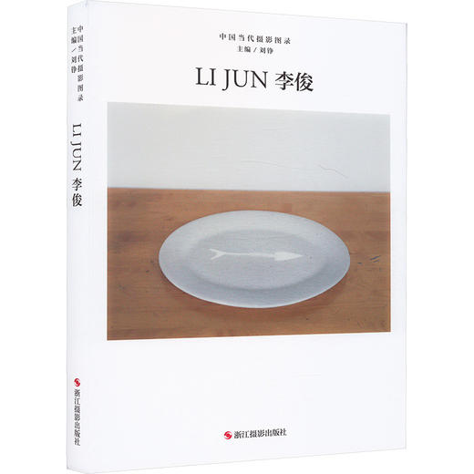 中国当代摄影图录 李俊 商品图0