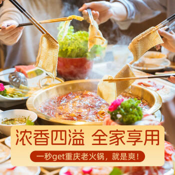 蜀香 老四川香辣火锅底料500g 家用牛油火锅冒菜麻辣烫串串干锅调味料 /粮油调味 /调味品 /火锅底料/蘸料 商品图5