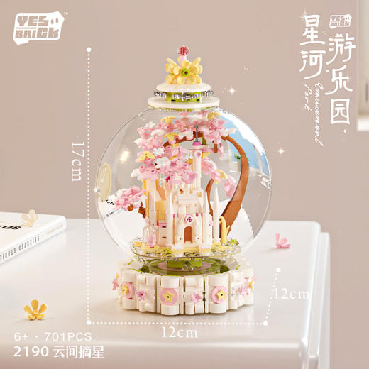 【云间摘星❗月光社花季积木】抓一把星星藏进你城堡里，旋转把手城堡转动，拼装模型生日木花小颗粒礼物女生城堡六一礼物QQ 商品图2
