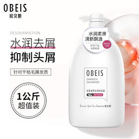 欧贝斯花茶凝萃水润洗发露1kg