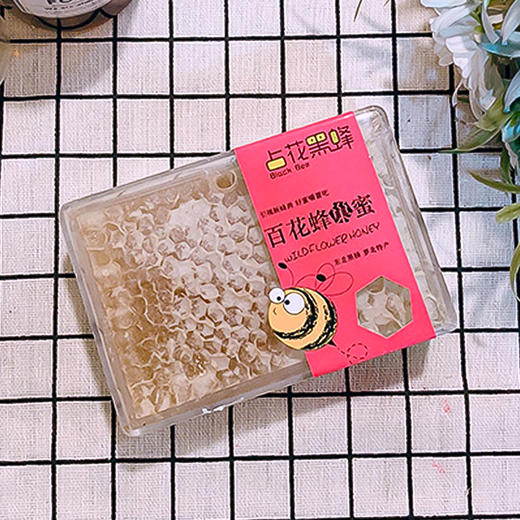 【占花黑蜂】萝北蜂蜜东北黑蜂纯百花巢蜜250g农家自产蜂蜜嚼着吃 商品图1