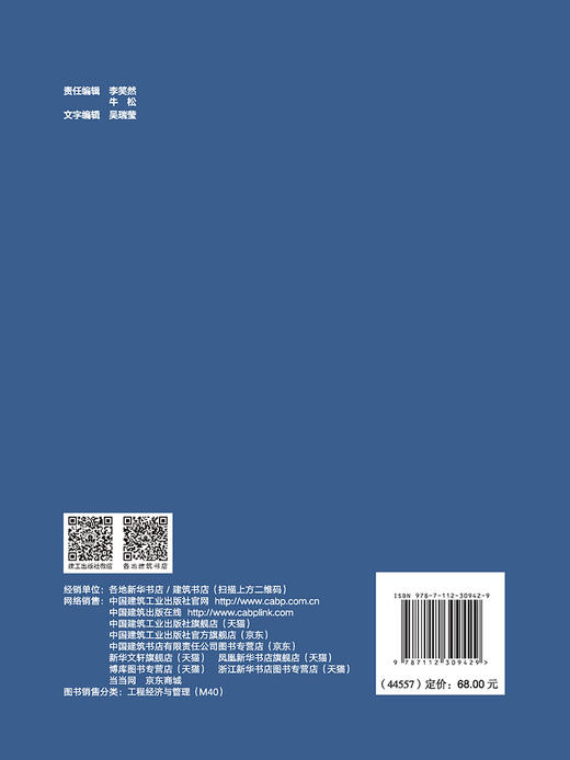 EPC工程总承包项目管理模式研究与实践 商品图1