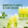 山姆MM 小青柠汁饮料 300ml*8 商品缩略图0