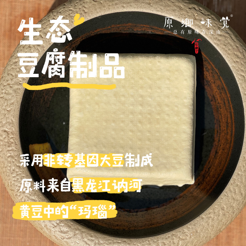 生态豆腐/爆浆豆腐/生态豆浆/生态豆腐丝（基地直发-顺丰发货）|多种口味， 原料来自黑龙江讷河，生产者：畏道【合作生产，公平贸易】
