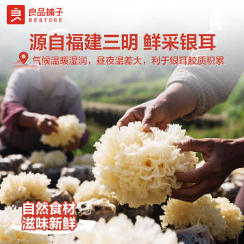 良品铺子银耳羹1200g200g*6罐早餐代餐即食速食红枣枸杞银耳羹团购罐头 商品图2