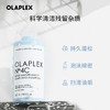 保税直发 OLAPLEX 4C深层清洁净油洗发水 250mL 商品缩略图1