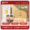 【两耳一菇】裕德源通江银耳段木栽培套装礼盒 280g/盒 商品缩略图0