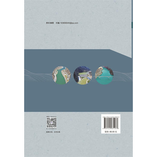 守正创新 科学移民——金沙江上游川藏段水电移民安置实践与启示（新时代水电移民探索丛书） 商品图2