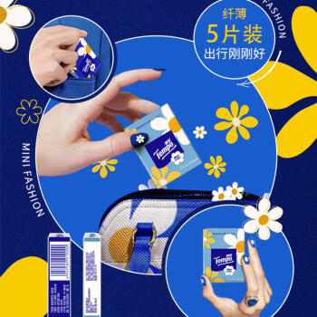 得宝（TEMPO）一博同款 手帕纸 Mini系列4层5张*18包 湿水不破 纸巾小包 面巾纸 /家庭清洁/纸品 /清洁纸品 /手帕纸 商品图0