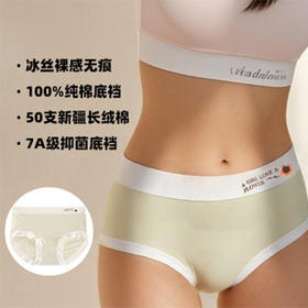 【社群专享好物】薄如蝉翼【空气裸感冰丝内裤】柔软细腻，抗菌除湿夏季更舒适