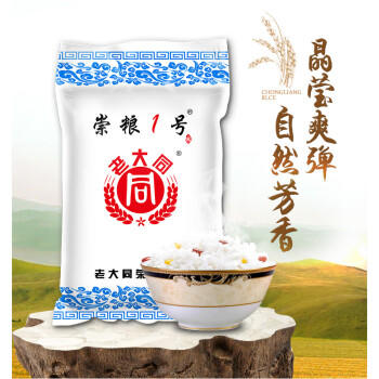 老大同 崇明锁鲜装崇粮1号10斤 农家香米珍珠米粳米粥米 /粮油调味 /米 /珍珠米 商品图6