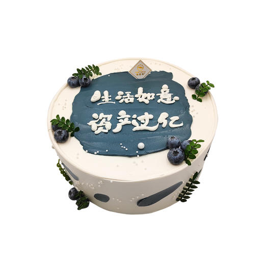 味美特“生活如意”个性蛋糕-如需6英寸，请添加客服微信咨询 商品图0