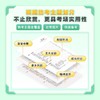 2025年备考一看就能用的作文素材初中版优秀作文素材作文纸条中 商品缩略图1