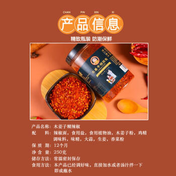 黔麻婆木姜子糊辣椒面贵州胡辣椒蘸水特产遵义柴火手搓蘸料中辣250g*1罐 /粮油调味 /调味品 /火锅底料/蘸料 商品图5