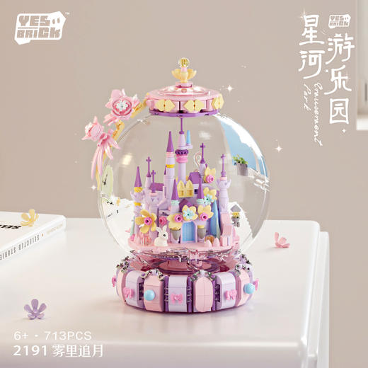 【云间摘星❗月光社花季积木】抓一把星星藏进你城堡里，旋转把手城堡转动，拼装模型生日木花小颗粒礼物女生城堡六一礼物QQ 商品图3