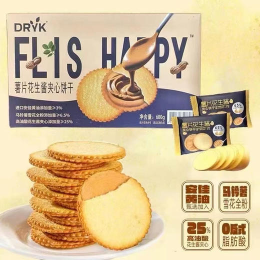 薯片花生酱夹心饼干 商品图1