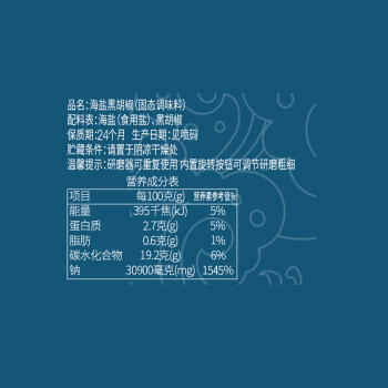 口味全普罗旺斯海盐欧芹碎研磨瓶100g罗勒迷迭香葫芦巴牛排西餐法式调料 /粮油调味 /调味品 /复合香辛料 商品图7