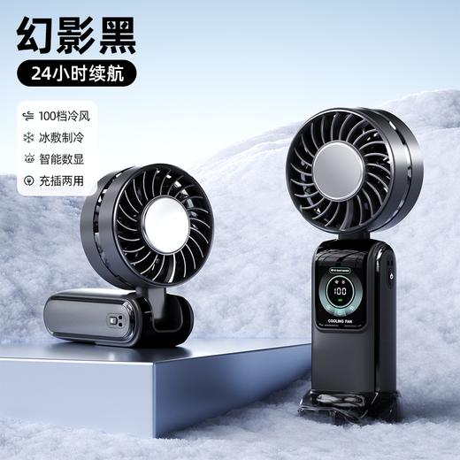 【随身小空调！制冷小风扇】新款创意数显制冷冰敷涡轮高速手持风扇桌面挂脖折叠风扇。ry 商品图5