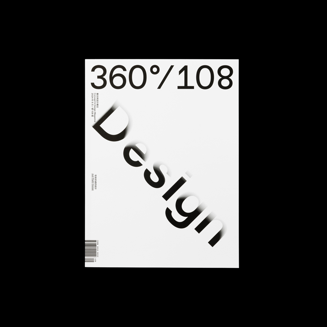 no.108 恰到好处的设计 / Design360观念与设计