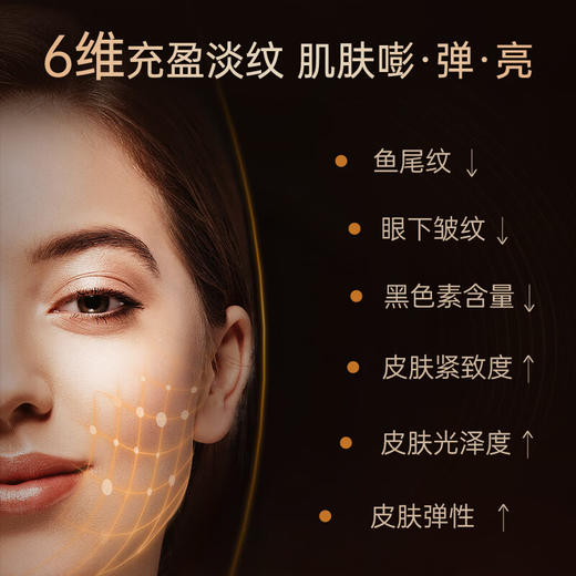 玻麦妍5000PPM麦角硫因次抛 商品图4