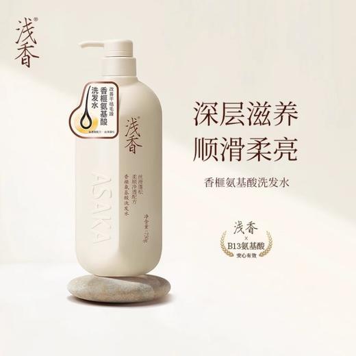 浅香香榧氨基酸洗发水750g 商品图0