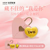 【现货】520黄金爱心礼盒，送女友，送礼推荐，爱心加码 黄金爱心见真心，足金999黄金，附赠定制礼盒礼卡包装，可代写祝福语 。线上下单加赠kt猫挂坠 商品缩略图0