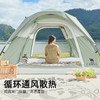 骆驼户外自动速开黑胶帐篷便携式可折叠野营过夜公园野餐冬天室内 133CANA158 商品缩略图4
