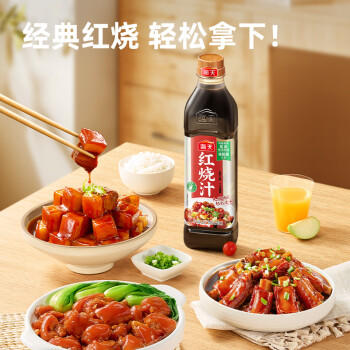 海天 红烧汁 620g 红烧上色增香 调料调味汁 老抽酱油 增香调色 /粮油调味 /调味品 /复合调味料 商品图0