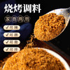 特瑞肯（TRICON）烧烤调料香辣味撒料火锅底料零添加香辛料调味品140g /粮油调味 /调味品 /复合香辛料 商品缩略图5
