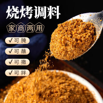 特瑞肯（TRICON）烧烤调料香辣味撒料火锅底料零添加香辛料调味品140g /粮油调味 /调味品 /复合香辛料 商品图5