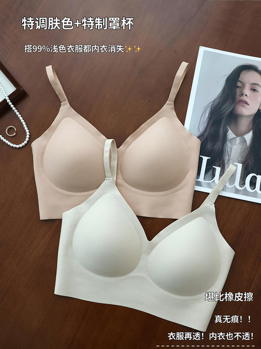 【会隐身的内衣】面料升级✅粉底液消失术❗白T、紧身衣服真的不透❗全网都夸好穿  无痕内衣天花板！像奶皮子一样柔软舒服~~（🚚48小时内发货） 商品图12