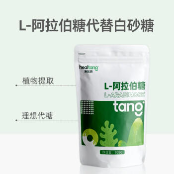 唐和唐阿拉伯糖粉代糖粉908g纯l阿拉伯糖烘焙糖粉烹饪甜度调味糖代白糖 /粮油调味 /调味品 /糖 商品图3