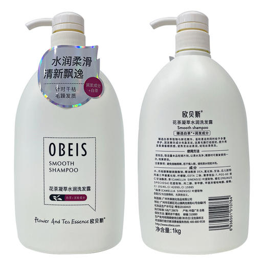 欧贝斯花茶凝萃水润洗发露1kg 商品图5