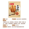 尚川脆皮油条膨松剂5g*5包 无铝害油条粉酥脆剂家用炸油条烘焙 /粮油调味 /烘焙原料 /酵母/发酵粉 商品缩略图7