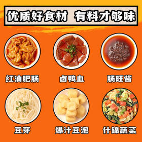 贵粉爆汁肠旺粉305g*3 贵州米粉麻辣鸭血肥肠速食火锅夜宵 /粮油调味 /方便食品 /特色米粉/米线