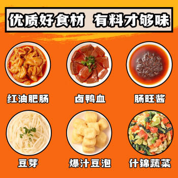 贵粉爆汁肠旺粉305g*3 贵州米粉麻辣鸭血肥肠速食火锅夜宵 /粮油调味 /方便食品 /特色米粉/米线 商品图0