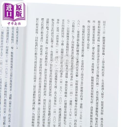 预售 【中商原版】明清交替与江南社会 十七世纪中国的秩序问题 港台原版 岸本美绪 时报出版 商品图3