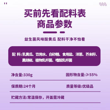 黑大俄式酸黄瓜 益生菌风味330g 0添加俄罗斯风味汉堡西餐配菜 /粮油调味 /调味品 /榨菜/酱腌菜 商品图0