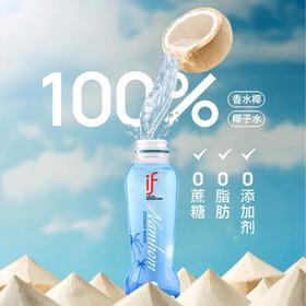 if 泰国香水椰子水 350ml