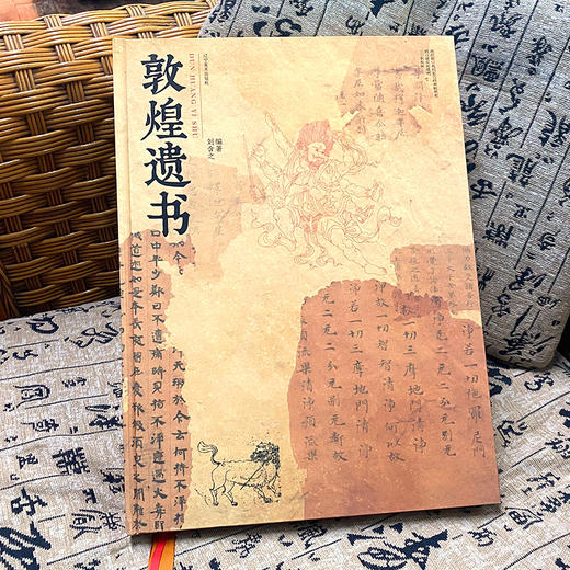 《敦煌遗书》穿越时空 重温千年盛世敦煌，沉浸式体验藏经洞千年遗珍 商品图1