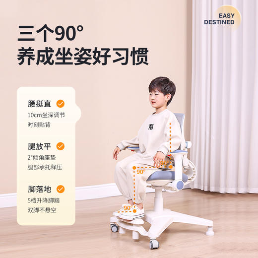 【限时折扣】到手589元秒价值999元大满贯背背挺睿椅儿童学习椅矫正坐姿【悦刊专属】 商品图1