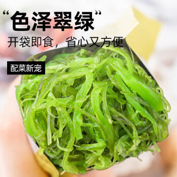 轻即低脂肪裙带菜丝海藻沙拉即食蔬菜凉拌海草减海带丝肥低卡食品500g /粮油调味 /调味品 /榨菜/酱腌菜 商品图3