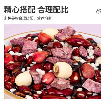 首粮紫薯黑米莲子粥料2斤装 五谷杂粮粥米粗粮早餐 /粮油调味 /杂粮 /其他杂粮 商品图6