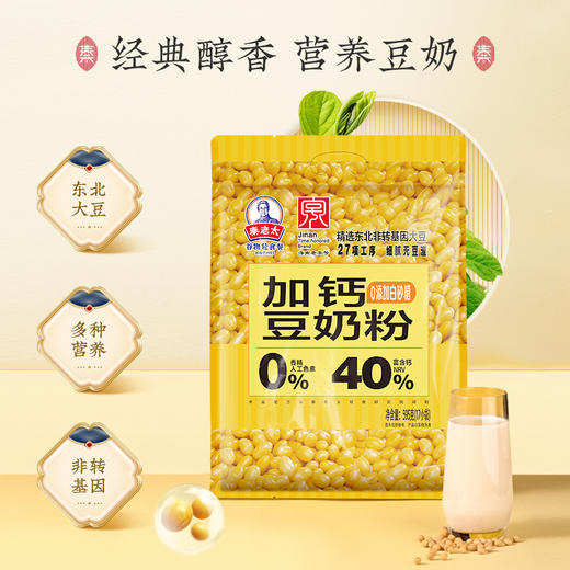 秦老太加钙豆奶粉595g/袋（内含17包） 商品图2